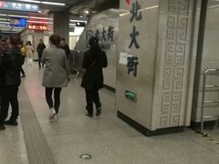 -北大街(地铁站)