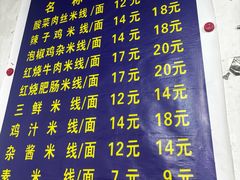 -越洋肖氏老米线(杨家坪店)