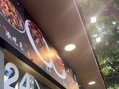 -老黄记手撕烤兔(玉林街店)