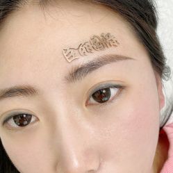 -臣丽纹眉全国连锁