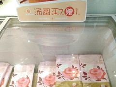 -好利来(内双楠店)