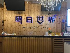 -明日世界密室轰趴·剧本桌游·箭馆团建(国贸店)