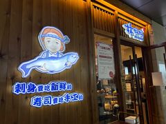-林妈妈村·日式料理(宝山万达店)