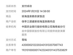 -琼海温泉鹅农家饭店