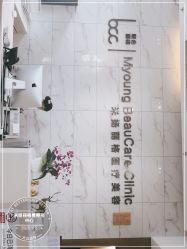 -北京米扬丽格医疗美容·联合丽格鼻整形中心