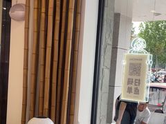 -雾与山茶(大禹城店)