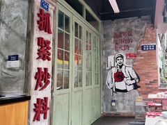 -龙厂长老火锅(抚琴店)