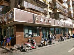 门面-清真磨沟沿老字号牛肉面(总店)