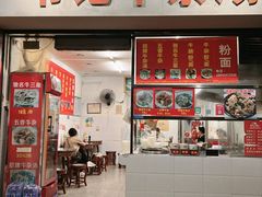 -韦记牛杂汤(清晖园店)