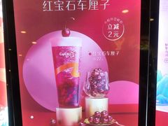 -CoCo都可(长江西路华联店)