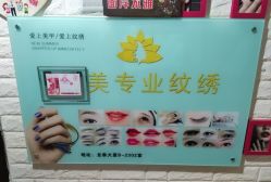-美甲日记美睫专业纹绣半永久