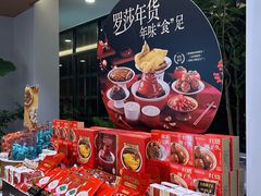 -罗莎蛋糕Rosa bread(四方坪店)