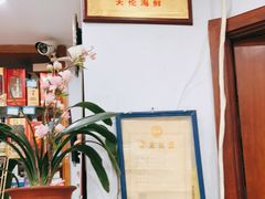 -天伦海鲜·老味道·青岛菜(栈桥天主教堂店)