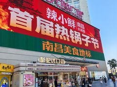-万达广场(南昌红谷滩店)
