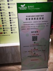 -大连市妇女儿童医疗中心(希望广场儿童院区)