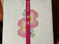 -永无乡旅行餐吧(京溪店)