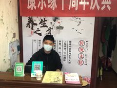 -康乐缘盲人按摩(皂君庙店)