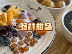 -翁林甜品