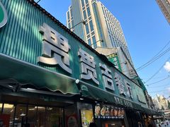-贯贯吉·清真餐厅(浙江中路店)