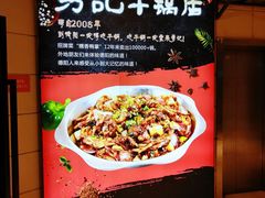 -勇记干锅居(德阳店)