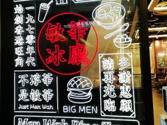 -敏华冰厅(平安金融中心店)