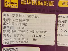 -嘉华国际影城(学清路店)