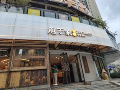 -庖丁家水煮牛排火锅(巴国城店)