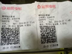 -博纳国际影城(皇庭店)
