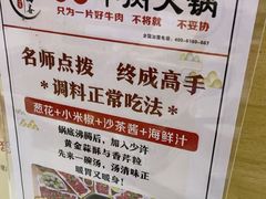 -大四喜·鲜牛肉火锅(洛阳大学城店)