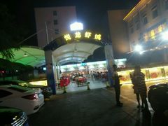 -鲁班喜悦酒店