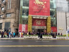 门面-王家沙点心店(南京西路总店)