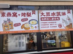 -素满香·食养自助(建邺万达店)