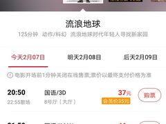 -金逸影城(武汉人信汇IMAX店)