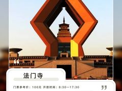 -法门文化景区