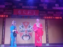 -盖碗儿梨园·变脸吐火·川剧(天府广场店)