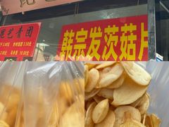 -葑门横街