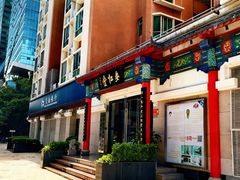 -深圳安仁堂中医·推拿按摩·肩颈调理