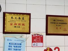 -朱儿面庄(洋河三路店)