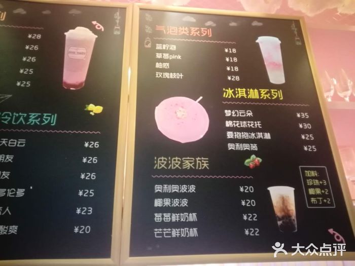 pink baby·新晋网红打卡地图片