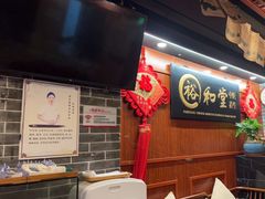 -裕和堂中医推拿艾灸(太古汇臻品店)