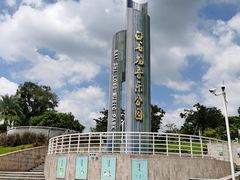 -白石龙音乐公园