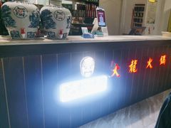 -大龙火锅(龙潭寺旗舰店)