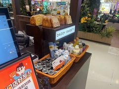 -爸爸糖吐司面包(悠唐购物中心店)