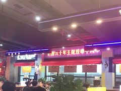 大堂-老胖串店(山大路店)