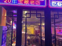 -可可大虾武汉土菜大排档(万松园1店)