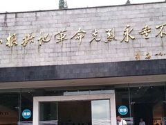 -井冈山革命烈士陵园