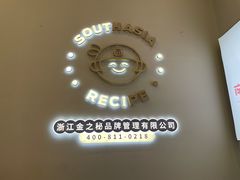 -南洋大师傅(六合龙湖天街店)