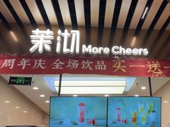 -茉沏(相城天虹店)