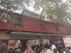 门面-黑竹香鸡(营和巷店)