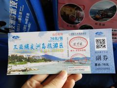 门票-三亚蜈支洲岛旅游区